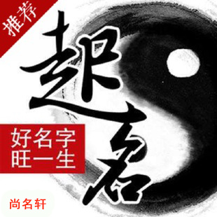 宜良宝宝起名