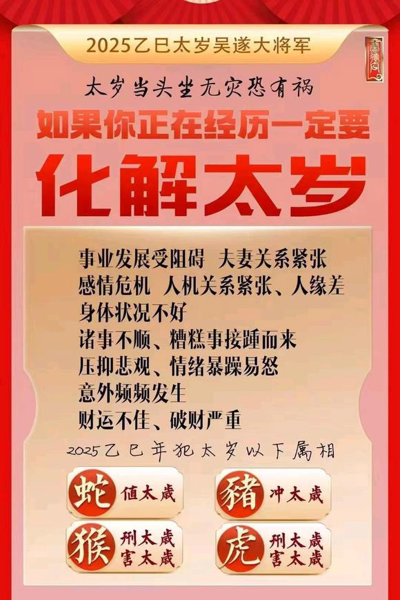  宜良怎么化太岁-化太岁找田大师- 一对一人工解答